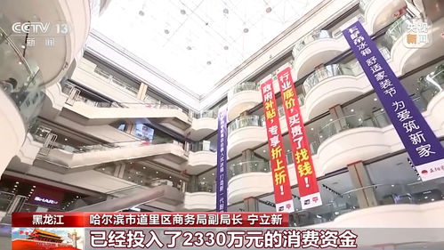 節(jié)日消費(fèi)市場(chǎng)持續(xù)升溫 家具家電、新能源車與電器輔件銷售齊增長(zhǎng)